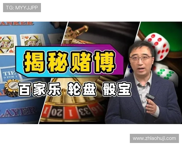 多财多福老虎机能赢钱么：游戏设计是否偏向玩家赢钱还是庄家赢钱