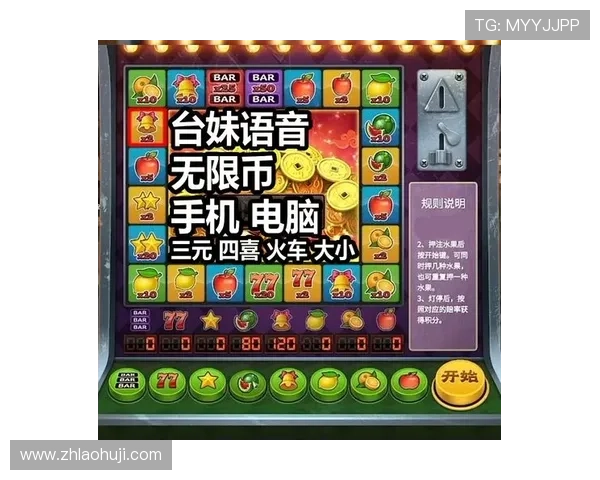 777水果机游戏小程序多平台兼容支持多设备无缝切换，随时随地享受水果机带来的精彩刺激提升游戏体验的实用建议