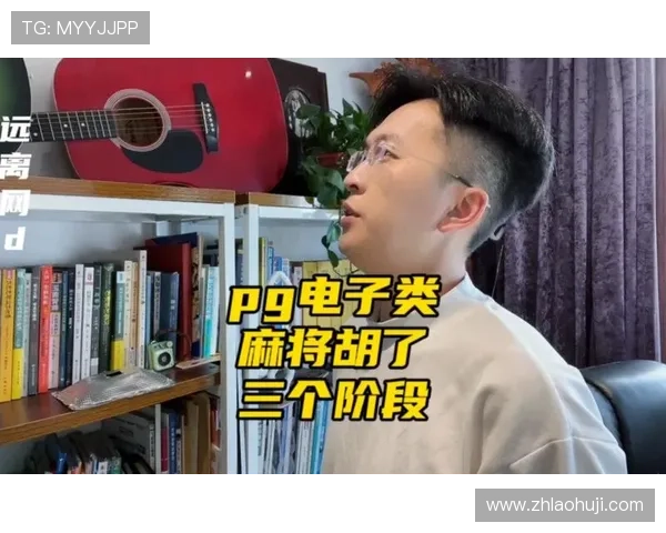 PG电子麻将胡了下载技巧全攻略助你在游戏中轻松胡牌获胜