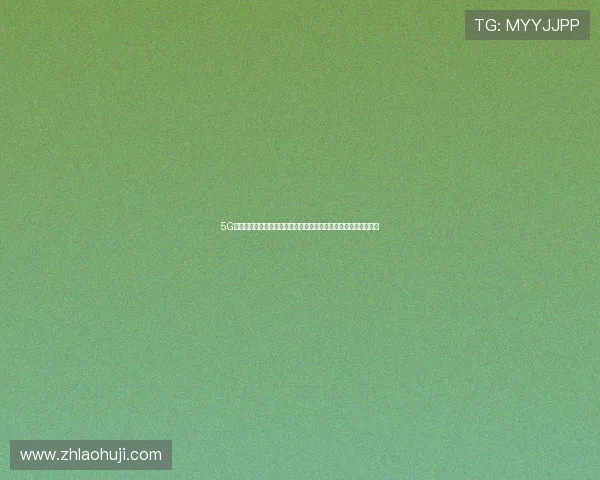 5G技术推动体育赛事虚拟现实与增强现实技术在世界杯中的创新应用